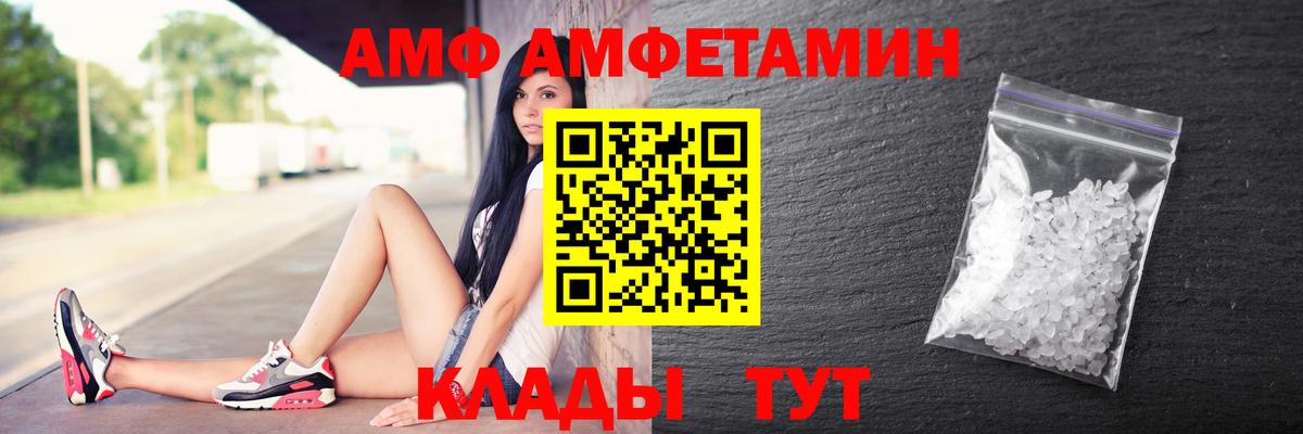 Amphetamine Premium Обнинск