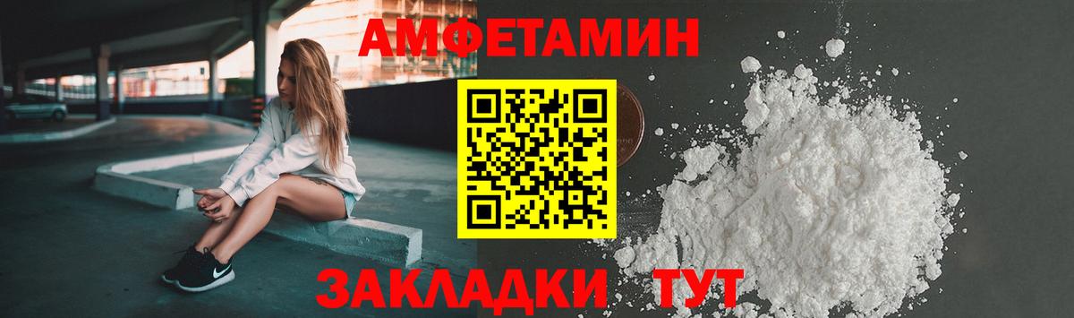 АМФЕТАМИН Premium Обнинск