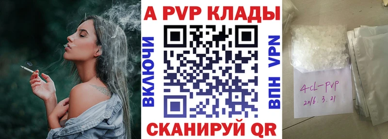 Альфа ПВП Соль  купить закладку  shop состав  Обнинск 