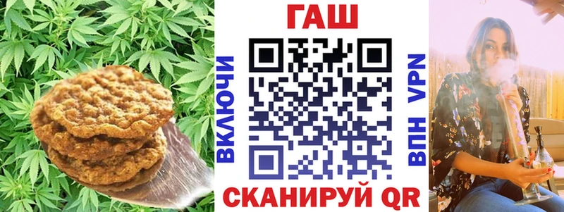 Печенье с ТГК конопля  купить закладку  Обнинск 