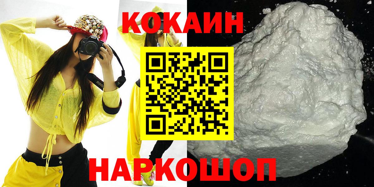 Кокаин Колумбийский Обнинск