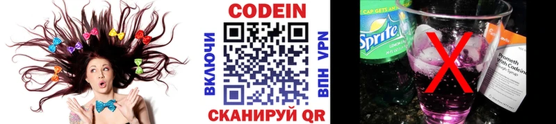 hydra маркетплейс  Обнинск  Codein напиток Lean (лин) 