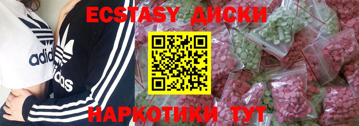 Обнинск  Экстази круглые  продажа наркотиков  Ecstasy круглые  Вход с VPN  Ecstasy 