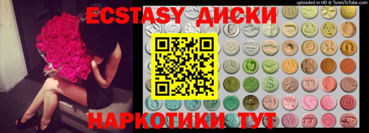 Ecstasy 300 mg Обнинск