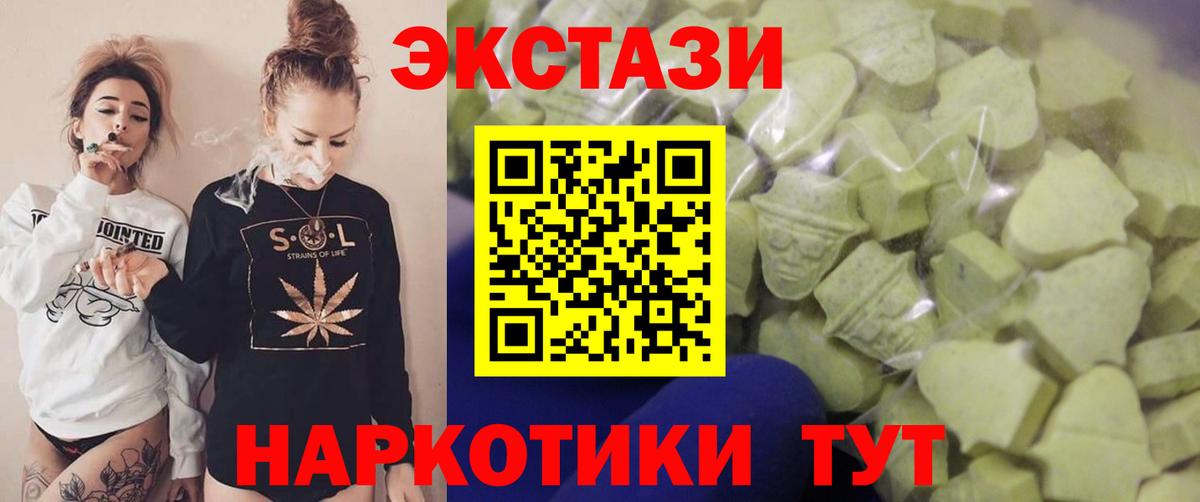 где купить наркотик  площадка как зайти  Ecstasy DUBAI  Обнинск  Ecstasy MDMA  Molly  Вход с VPN 