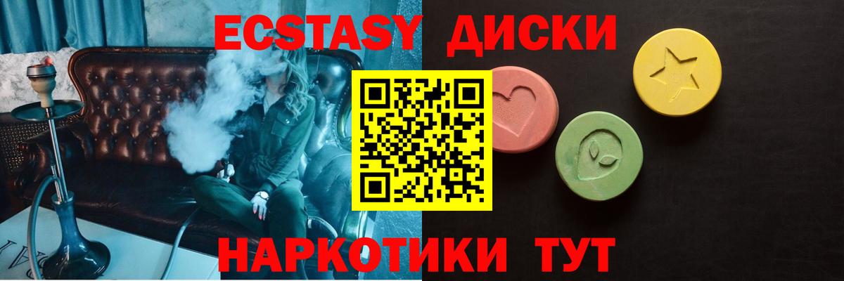 Экстази ешки Обнинск