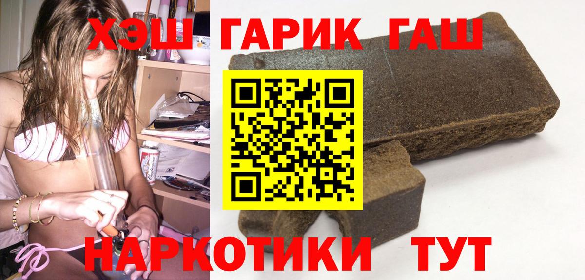 ГАШ 40% ТГК Обнинск