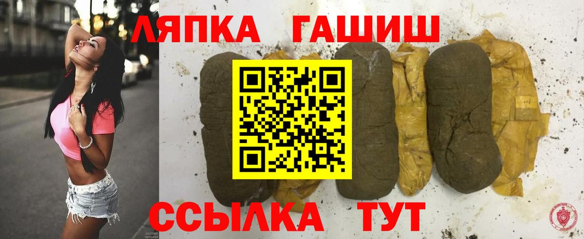 Гашиш гарик  Гашиш VHQ  Обнинск  Вход с VPN 