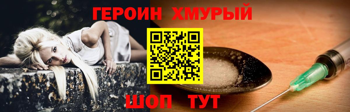 Перец  Вход с VPN  Обнинск  ГЕРОИН Heroin 
