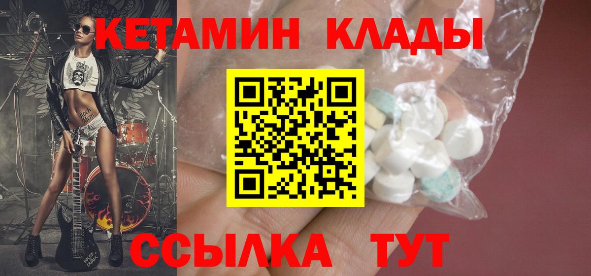 Кетамин VHQ  Вход с VPN  КЕТАМИН ketamine  Обнинск 
