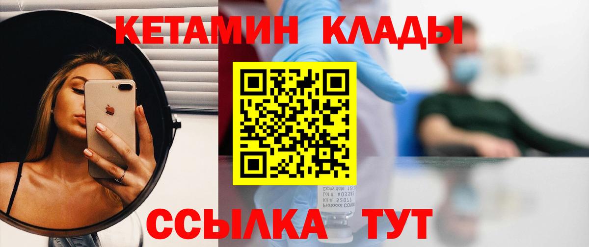 Кетамин VHQ  Вход с VPN  Обнинск  КЕТАМИН ketamine 