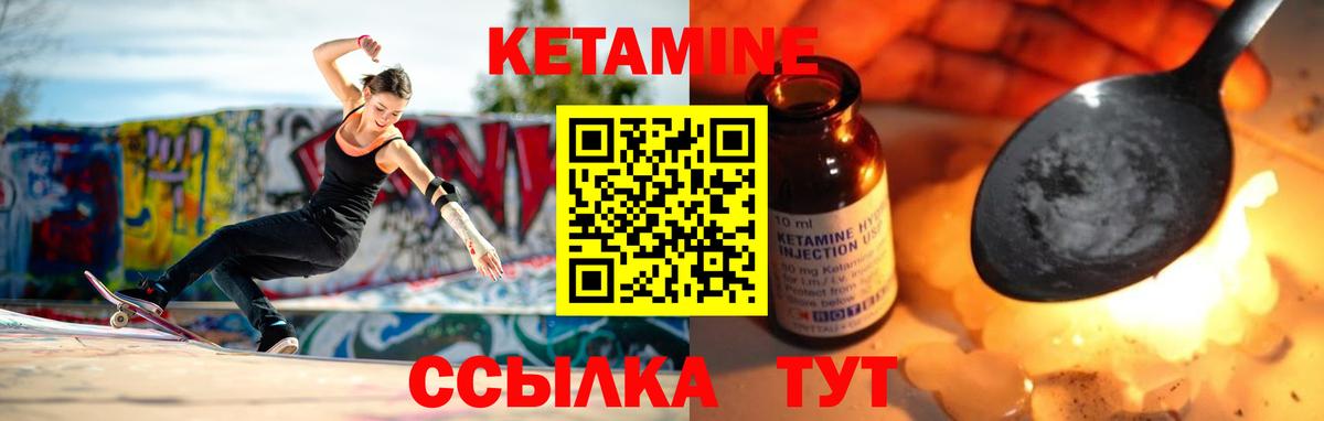 КЕТАМИН ketamine Обнинск
