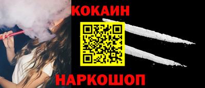 кокс Абинск