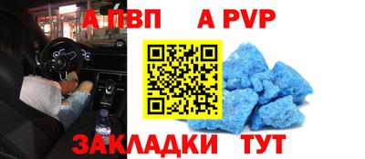 а пвп мука Новокубанск