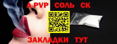 apvp Новозыбков