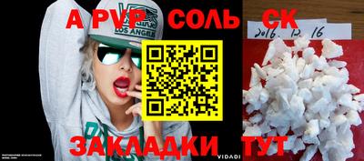ALPHA-PVP Абакан