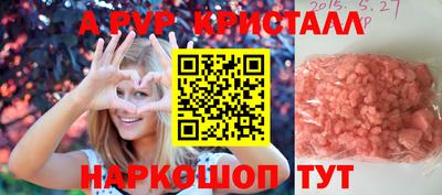 ALPHA-PVP Абакан