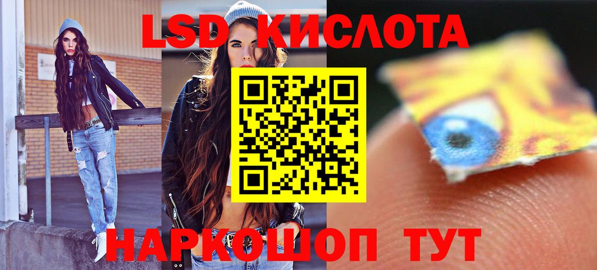 LSD-25 экстази ecstasy Обнинск
