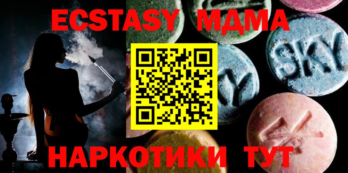 Обнинск  MDMA VHQ  Вход с VPN  МДМА  МДМА VHQ 