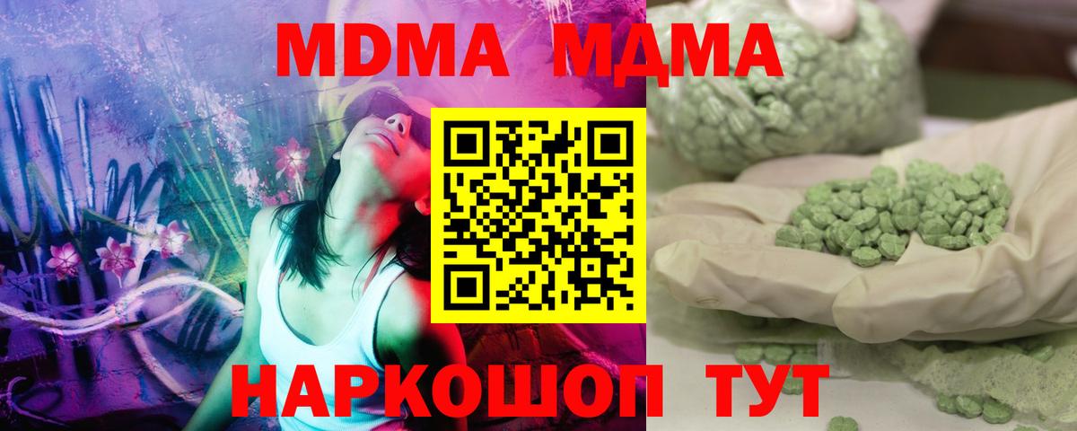 MDMA VHQ  Вход с VPN  МДМА кристаллы  Обнинск 