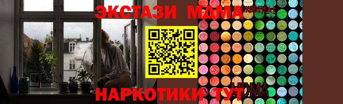 MDMA молли Обнинск