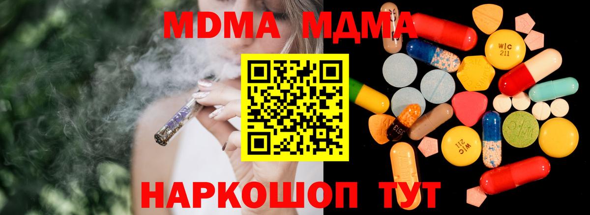 MDMA молли Обнинск