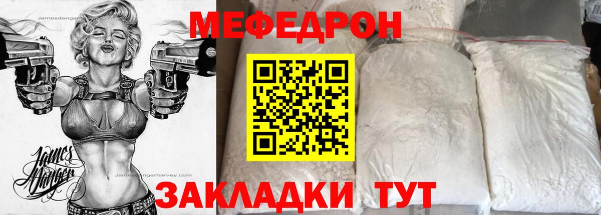 МЕФ мяу мяу  Мефедрон мяу мяу  МЕФ  Обнинск  МЕФ  Вход с VPN 