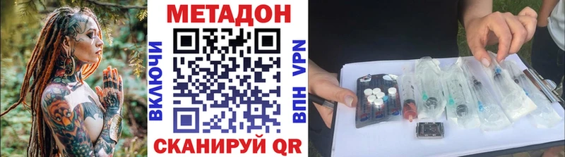 Метадон VHQ  купить наркотик  Обнинск 