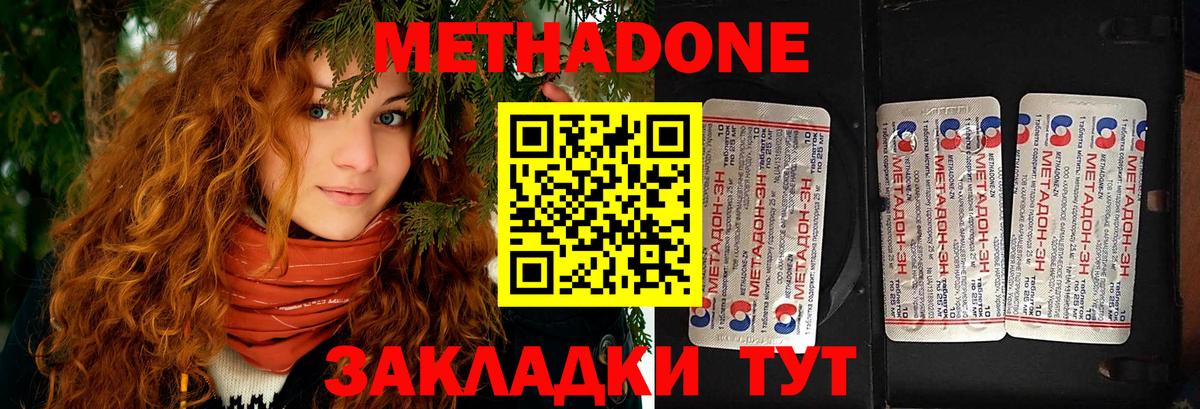 Метадон VHQ  Вход с VPN  Обнинск 