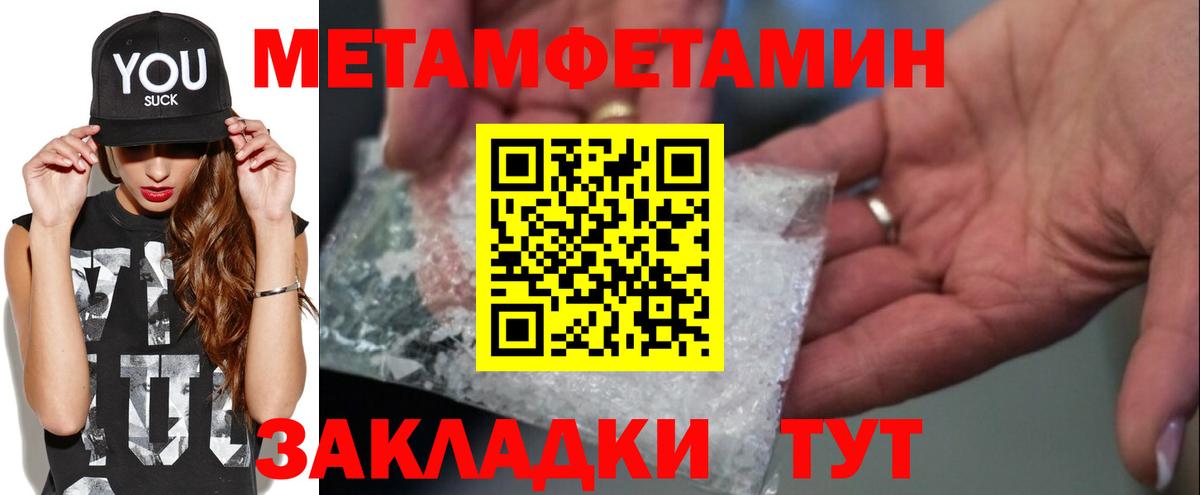 МЕТАМФЕТАМИН винт Обнинск