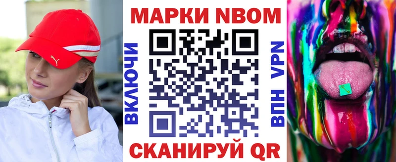 наркошоп  Обнинск  Марки NBOMe 1,8мг 