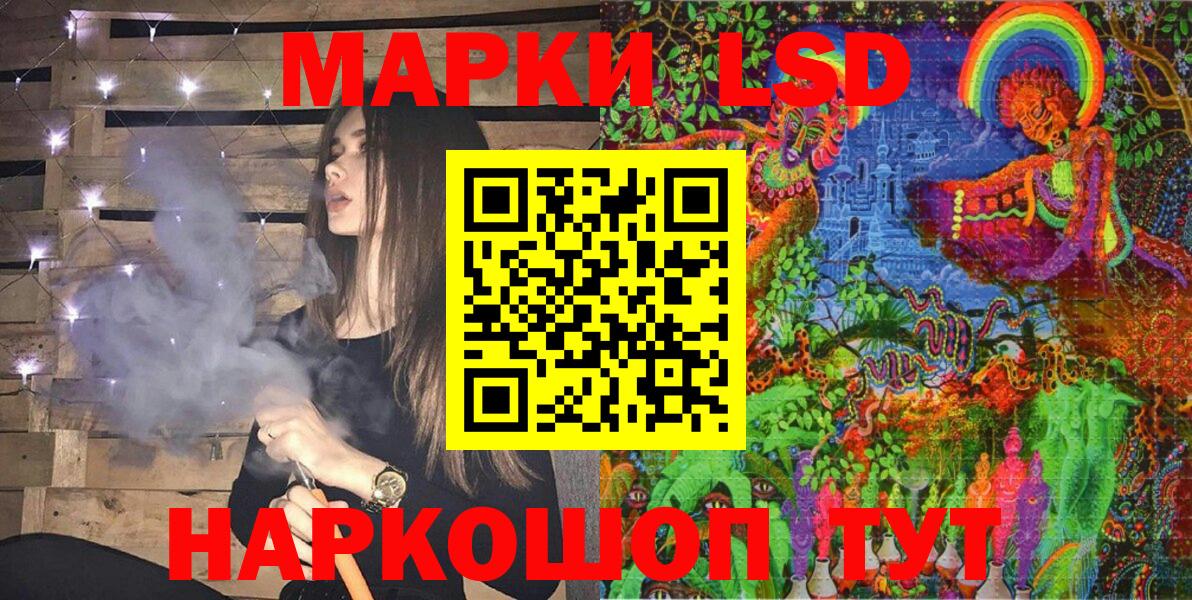 Наркотические марки 1,5мг Обнинск