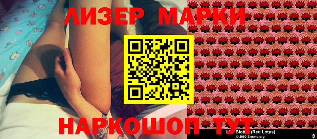 Наркотические марки 1,8мг  Вход с VPN  Обнинск  Наркотические марки 1,8мг 