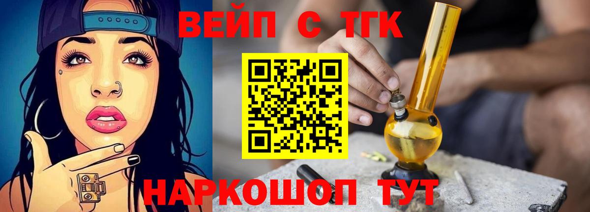 Дистиллят ТГК гашишное масло Обнинск