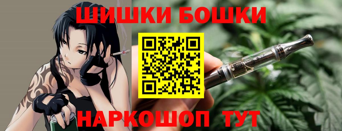 Бошки Шишки Ganja  Каннабис ГИДРОПОН  Бошки марихуана индика  Вход с VPN  Обнинск 